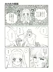 Page 117 of Aido Manami - preview thumbnail