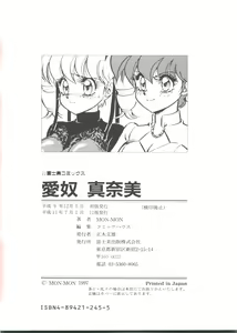 Page 168 of Aido Manami - preview thumbnail