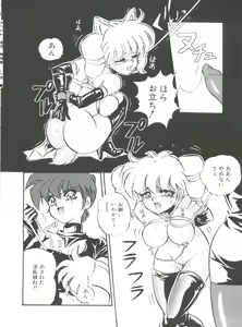 Page 40 of Aido Manami - preview thumbnail