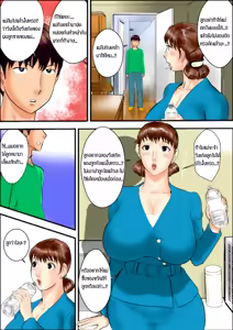 Page 3 of Kaasan wa Boku no Mesuinu da - preview thumbnail