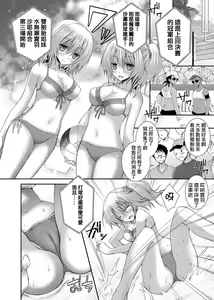 Page 3 of Yokujou Beachvolley ~Bishoujo Futago Shimai no Abnormal na Seiheki Jijou~ - preview thumbnail