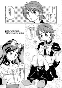 Page 4 of Shirokuro Tsuketaze! - preview thumbnail
