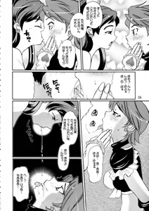 Page 5 of Shirokuro Tsuketaze! - preview thumbnail