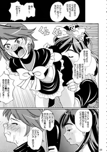 Page 8 of Shirokuro Tsuketaze! - preview thumbnail