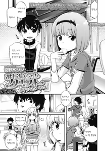 Onii-chan Quest — hentai manga cover on Fhentai