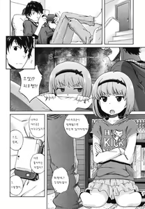 Page 4 of Onii-chan Quest - preview thumbnail