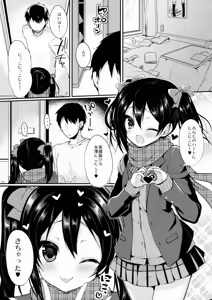 Page 4 of Anata ni Love Niko - preview thumbnail