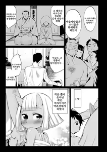 Page 9 of Onigashima no Iinazuke  |  오니가시마의 약혼 - preview thumbnail