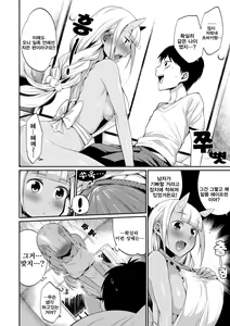 Page 10 of Onigashima no Iinazuke  |  오니가시마의 약혼 - preview thumbnail