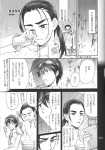 Page 3 of Rossipara - Rossiu Paradise - preview thumbnail