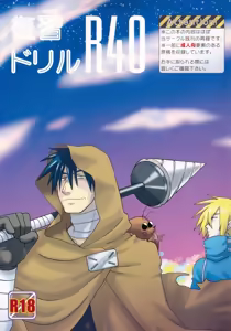 Fukushuu Drill R40 - hentai manga cover image