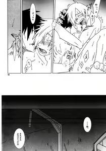 Page 17 of Fukushuu Drill R40 - preview thumbnail