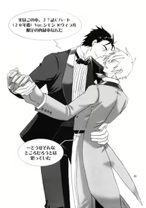 Page 2 of Fukushuu Drill R40 - preview thumbnail