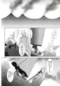 Page 21 of Fukushuu Drill R40 - preview thumbnail