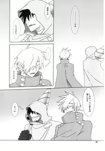Page 22 of Fukushuu Drill R40 - preview thumbnail