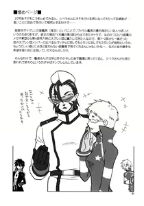 Page 30 of Fukushuu Drill R40 - preview thumbnail