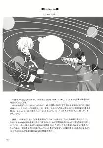 Page 3 of Fukushuu Drill R40 - preview thumbnail