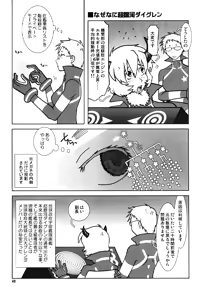 Page 45 of Fukushuu Drill R40 - preview thumbnail
