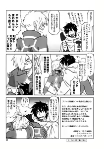 Page 47 of Fukushuu Drill R40 - preview thumbnail