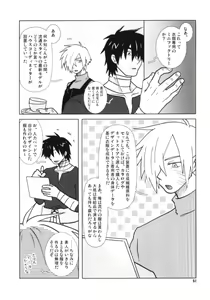 Page 53 of Fukushuu Drill R40 - preview thumbnail