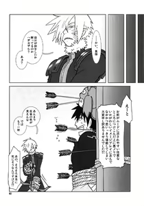 Page 61 of Fukushuu Drill R40 - preview thumbnail