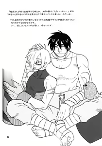 Page 63 of Fukushuu Drill R40 - preview thumbnail