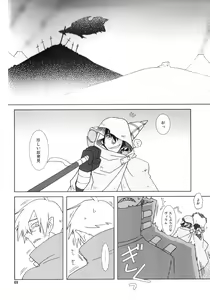 Page 7 of Fukushuu Drill R40 - preview thumbnail