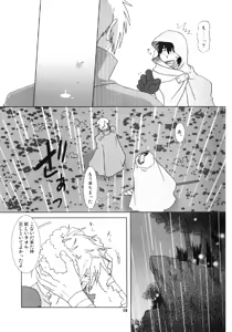 Page 8 of Fukushuu Drill R40 - preview thumbnail