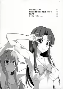 Page 3 of Ami-chan no Sakutto Yacchauzo - preview thumbnail