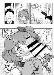 Page 3 of Akari Wan-derful! - preview thumbnail