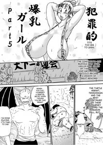 Page 2 of Hanzaiteki Bakunyuu Girl Part 5 - preview thumbnail