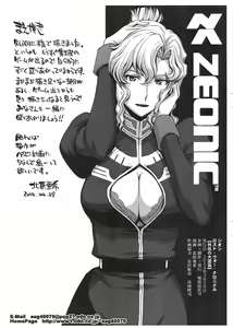 Page 3 of ZEON Lost War Chronicles - Gaiden no Daigyakushuu - preview thumbnail