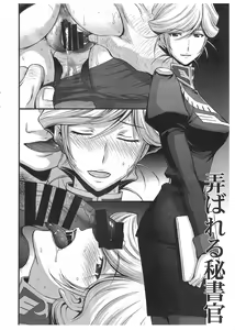 Page 4 of ZEON Lost War Chronicles - Gaiden no Daigyakushuu - preview thumbnail