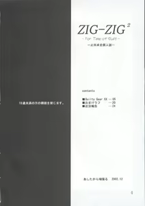 Page 3 of ZIG-ZIG 2 -For Time of Guilt- - preview thumbnail