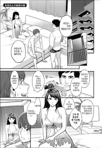 Mayo-san no Himitsu no Kao — hentai manga cover on Fhentai