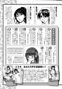 Page 247 of Action Pizazz DX 2015-07 - preview thumbnail
