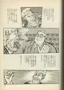Page 3 of Umidol - preview thumbnail