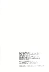 Page 3 of Rin-chan o Goshigoshi Suru Hon - preview thumbnail