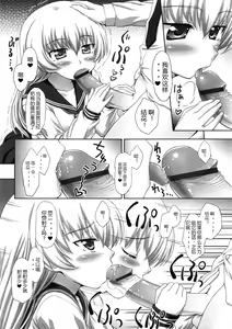 Page 6 of Ore no Yome wa Osanazuma - preview thumbnail