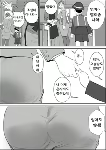 Page 3 of Zoku Mesu Kachou Jogeza - Ikenie Duma The Manager on Her Knees - preview thumbnail
