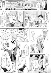 Page 3 of Kawaii Imouto S'il Vous Plait - preview thumbnail