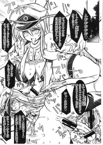 Page 5 of Himekishi Senkan Bismarck II - Kagyaku Seidorei Choukyou Hen - preview thumbnail