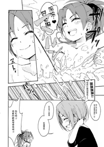 Page 8 of Lovely Girls' Lily Vol. 11 - preview thumbnail
