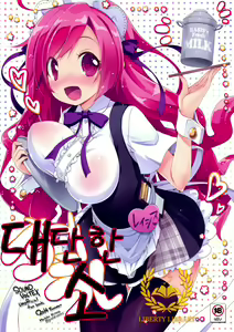 Sugoi Ushi - hentai manga cover image