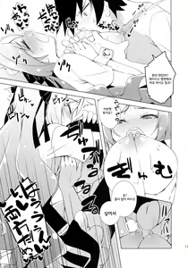 Page 12 of Sugoi Ushi - preview thumbnail