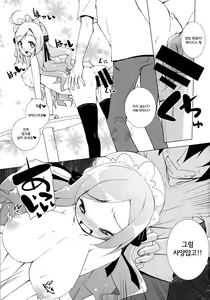 Page 14 of Sugoi Ushi - preview thumbnail