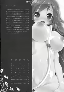 Page 20 of Sugoi Ushi - preview thumbnail