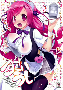 Page 2 of Sugoi Ushi - preview thumbnail