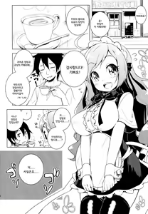 Page 5 of Sugoi Ushi - preview thumbnail