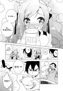 Page 6 of Sugoi Ushi - preview thumbnail